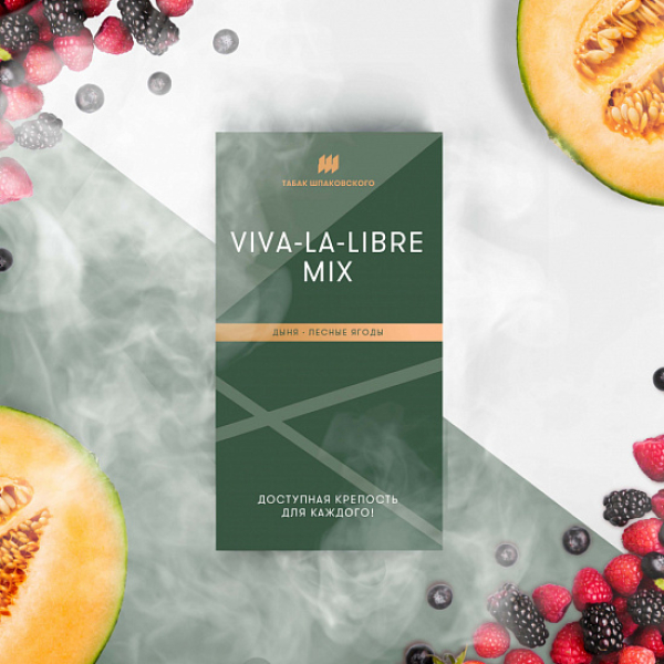 Табак Шпаковского Viva La Libre (Дыня Лесные Ягоды) 40 грамм в Сыктывкаре