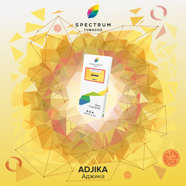 Табак Spectrum Classic Adjica 100 грамм в Сыктывкаре
