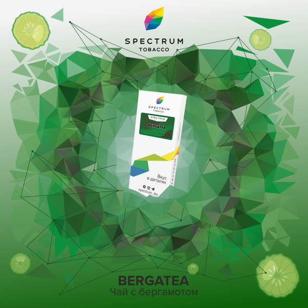 Табак Spectrum Classic Bergatea 100 грамм в Сыктывкаре