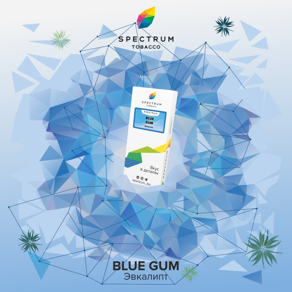 Табак Spectrum Classic Blue Gum 100 грамм в Сыктывкаре