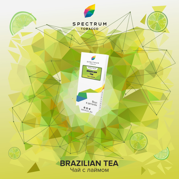Табак Spectrum Classic Brazilian Tea 100 грамм в Сыктывкаре