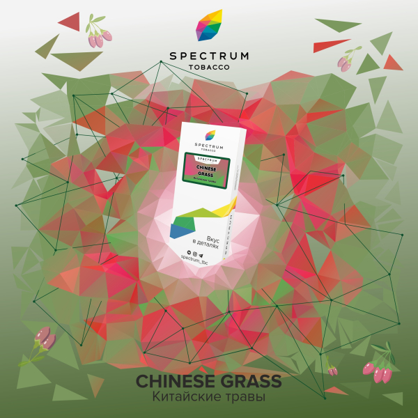 Табак Spectrum Classic Chinese Grass 100 грамм в Сыктывкаре