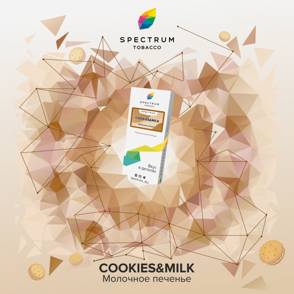 Табак Spectrum Classic Cookies Milk 100 грамм в Сыктывкаре
