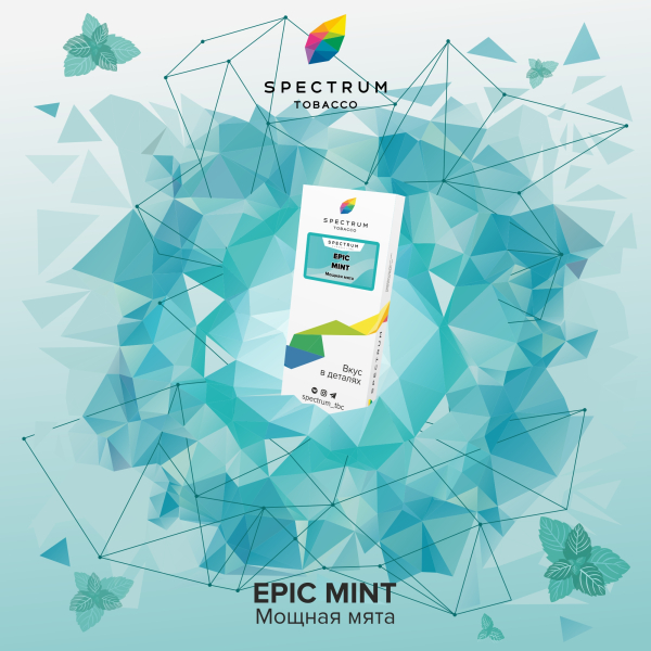 Табак Spectrum Classic  Epic Mint 100 грамм в Сыктывкаре