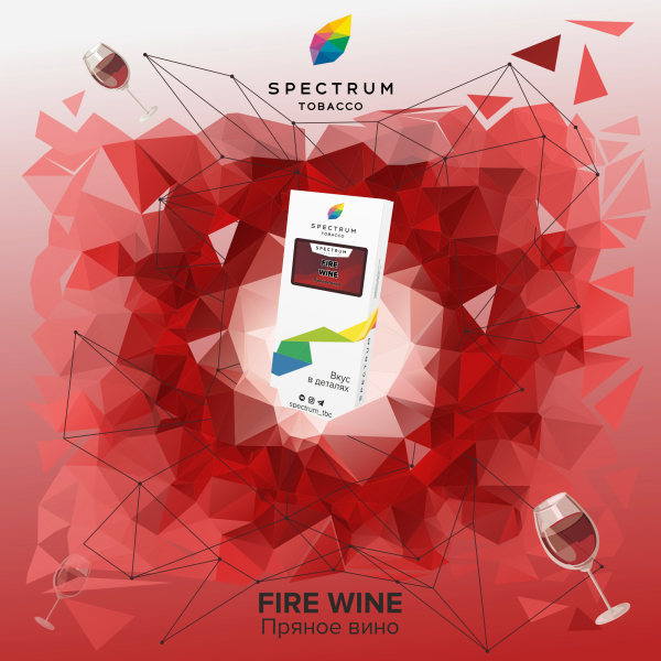 Табак Spectrum Classic Fire Wine 100 грамм в Сыктывкаре