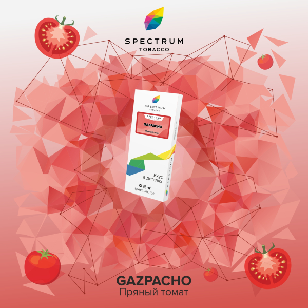 Табак Spectrum Classic Gazpacho 100 грамм в Сыктывкаре