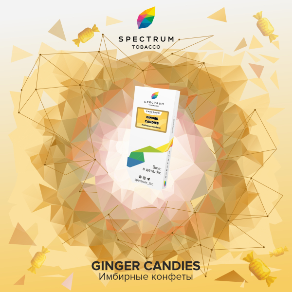 Табак Spectrum Classic Ginger Candies 100 грамм в Сыктывкаре
