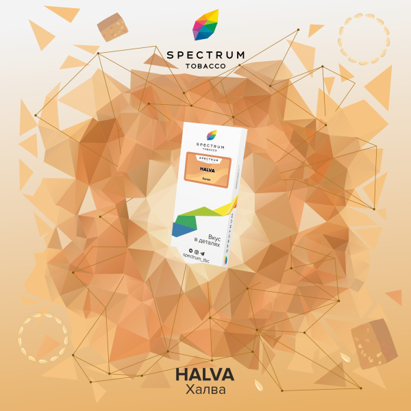 Табак Spectrum Classic Halva 100 грамм в Сыктывкаре