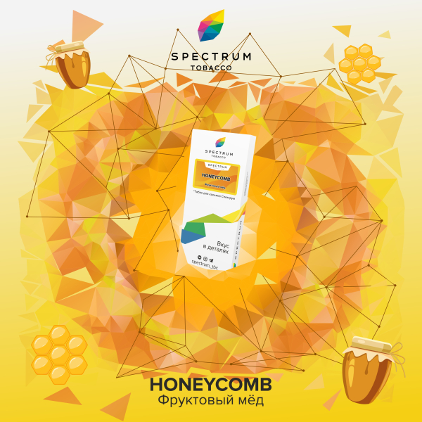 Табак Spectrum Classic Honeycomb 100 грамм в Сыктывкаре