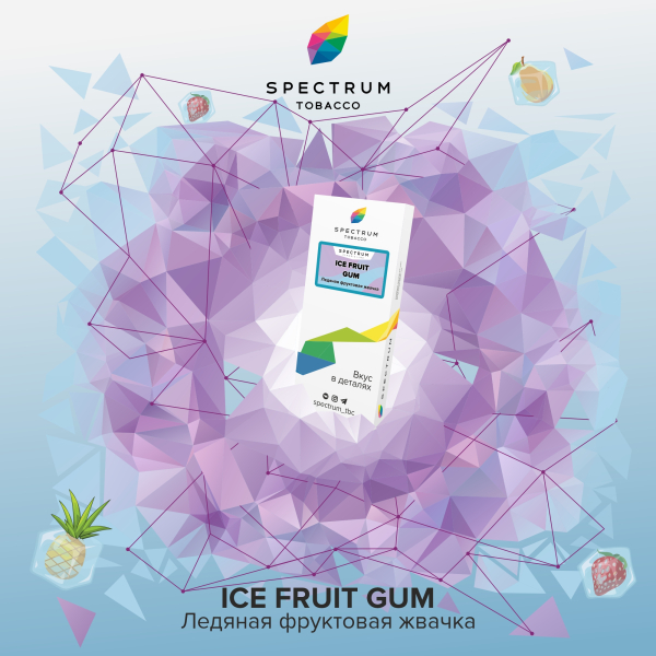 Табак Spectrum Classic Ice Fruit Gum 100 грамм в Сыктывкаре