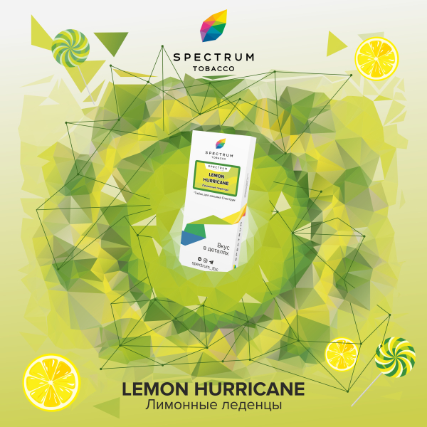 Табак Spectrum Classic Lemon Hurricane 100 грамм в Сыктывкаре