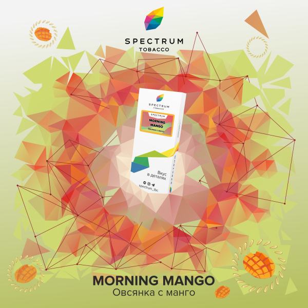 Табак Spectrum Classic Morning Mango 100 грамм в Сыктывкаре