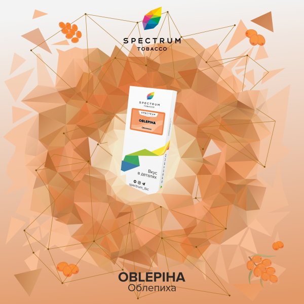 Табак Spectrum Classic  Oblepiha 100 грамм в Сыктывкаре
