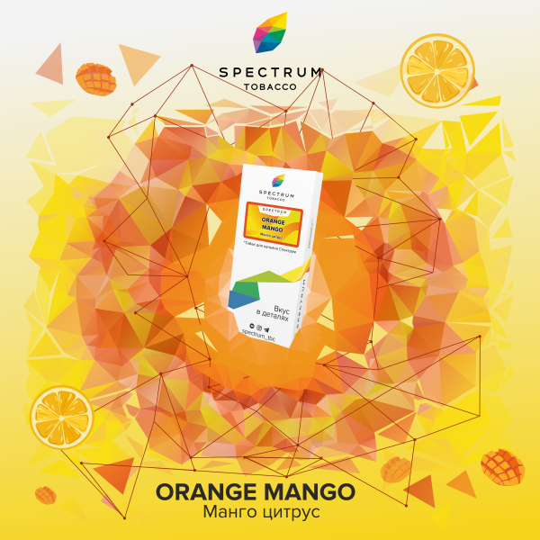 Табак Spectrum Classic Orange Mango 100 грамм в Сыктывкаре