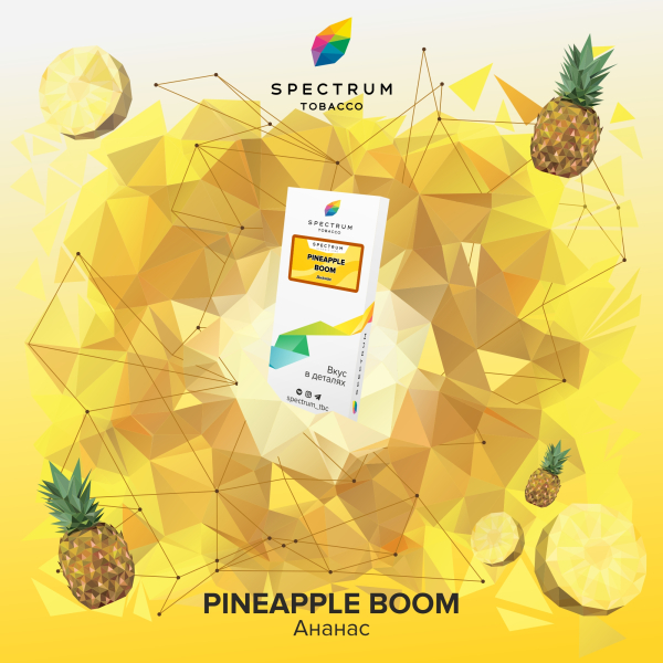Табак Spectrum Classic Pineapple Boom 100 грамм в Сыктывкаре