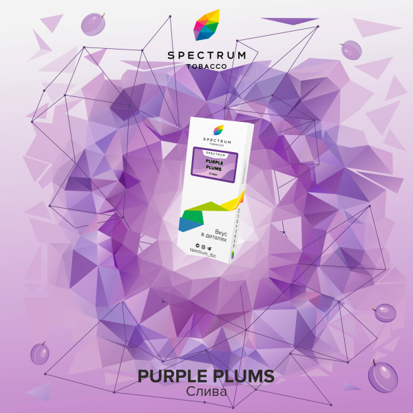 Табак Spectrum Classic Purple Plums 100 грамм в Сыктывкаре