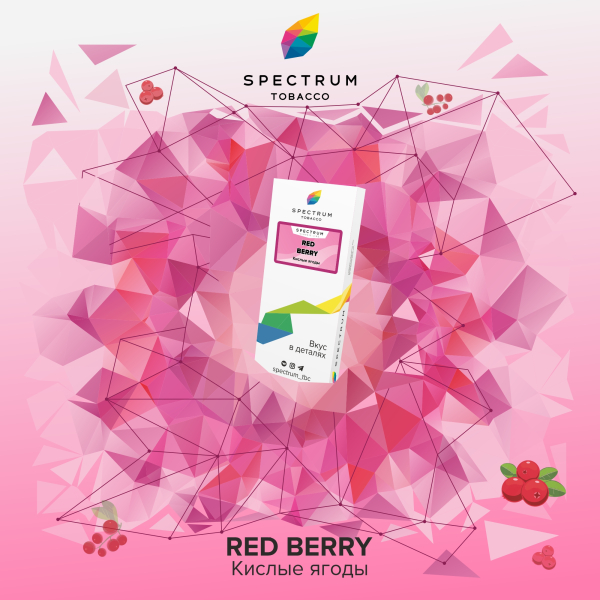 Табак Spectrum Classic Red Berry 100 грамм в Сыктывкаре