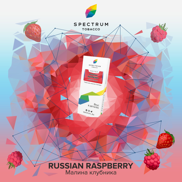 Табак Spectrum Classic Russian Raspberry 100 грамм в Сыктывкаре