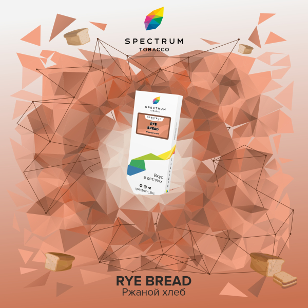 Табак Spectrum Classic  Rye Bread 100 грамм в Сыктывкаре