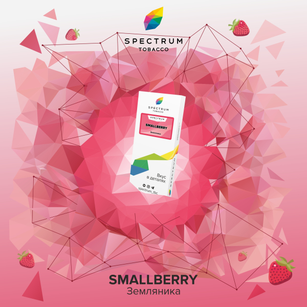Табак Spectrum Classic Smallberry 100 грамм в Сыктывкаре