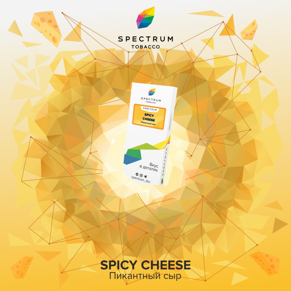 Табак Spectrum Classic Spicy Cheese 100 грамм в Сыктывкаре
