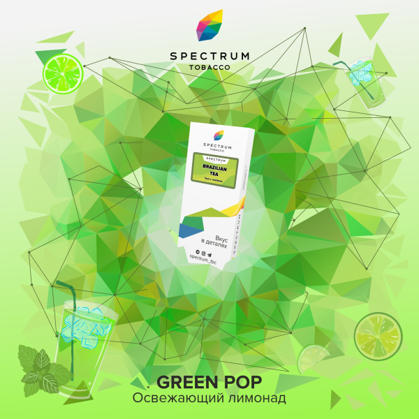 Табак Spectrum Classic green pop 100 грамм в Сыктывкаре