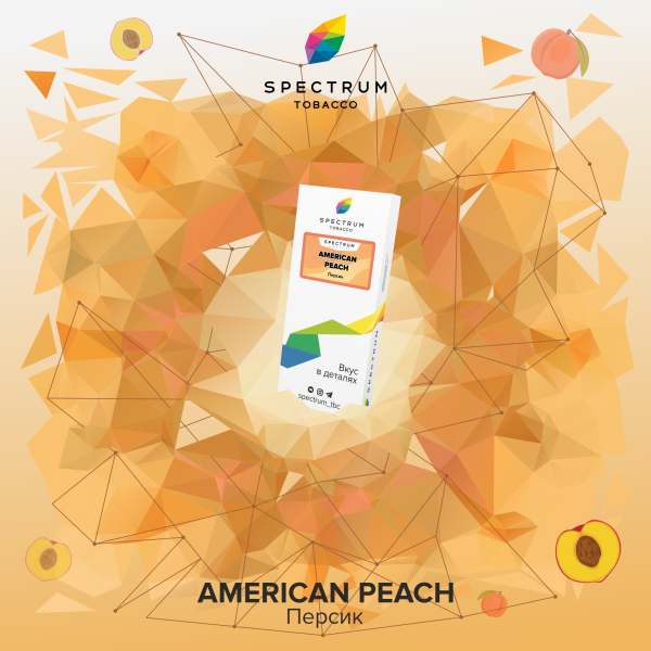 Табак Spectrum Classic  American Peach 100 грамм в Сыктывкаре