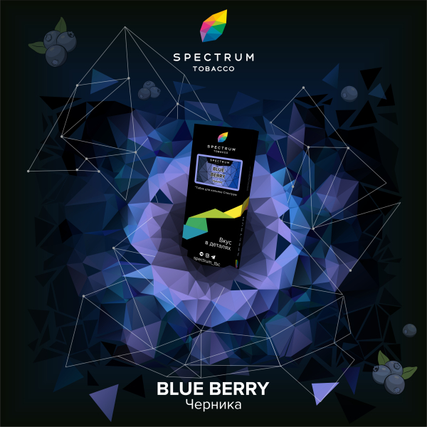 Табак Spectrum Hard Blue Berry 100 грамм в Сыктывкаре