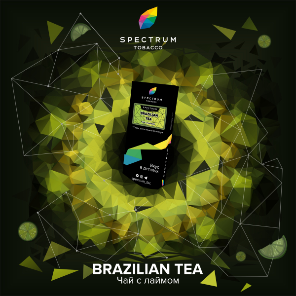 Табак Spectrum Hard Brazilian Tea 100 грамм в Сыктывкаре