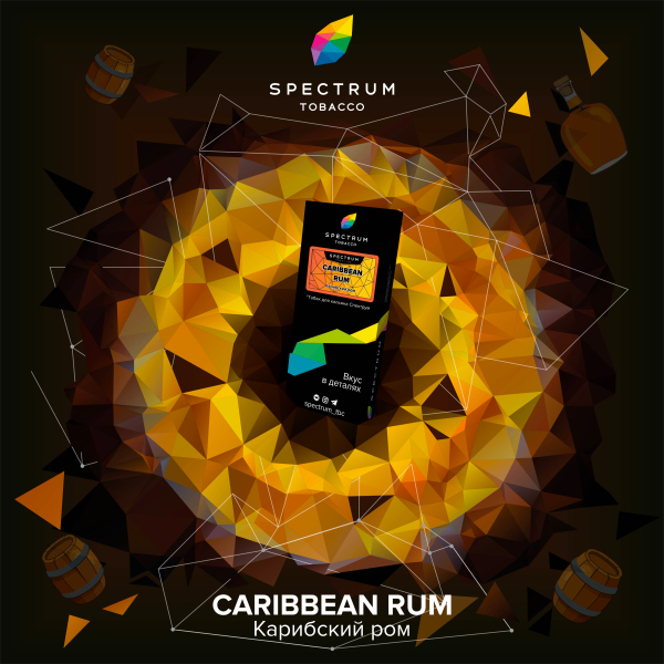 Табак Spectrum Hard Caribbean Rum 100 грамм в Сыктывкаре