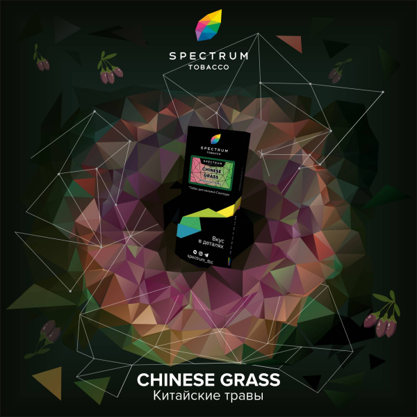 Табак Spectrum Hard Chinese Grass 100 грамм в Сыктывкаре