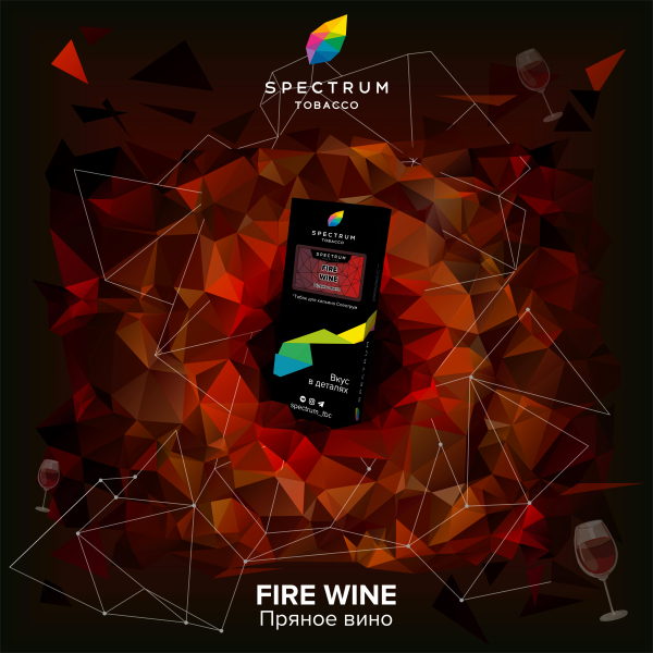 Табак Spectrum Hard Fire Wine 100 грамм в Сыктывкаре