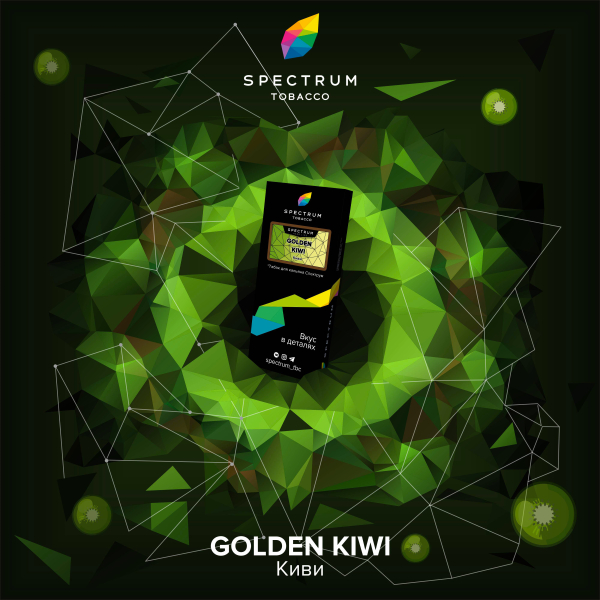 Табак Spectrum Hard Gold Kiwi 100 грамм в Сыктывкаре