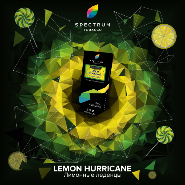 Табак Spectrum Hard Lemon Hurricane 100 грамм в Сыктывкаре