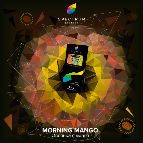 Табак Spectrum Hard Morning Mango 100 грамм в Сыктывкаре