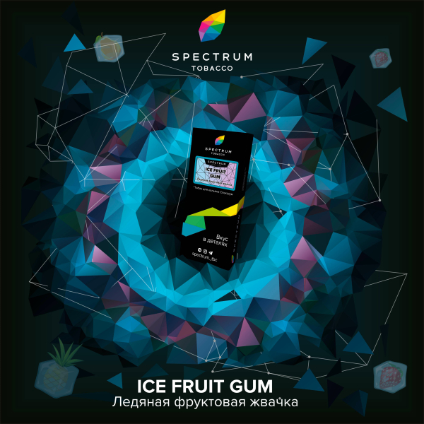 Табак Спектрум Ice Fruit Gum Hard 100 грамм в Сыктывкаре