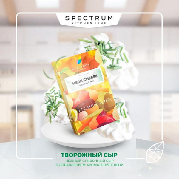 Табак SPECTRUM KL HERB CHEESE 40 грамм в Сыктывкаре
