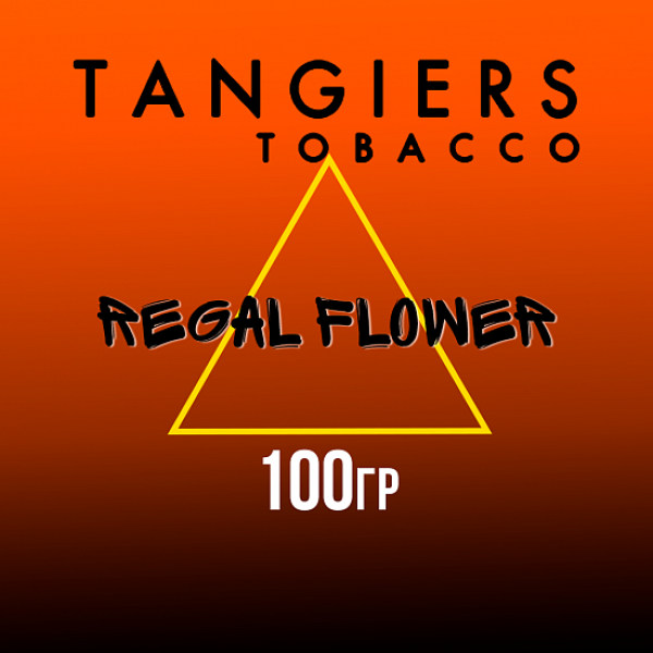 Табак Tangiers SE  REGAL FLOWER 100 гр в Сыктывкаре