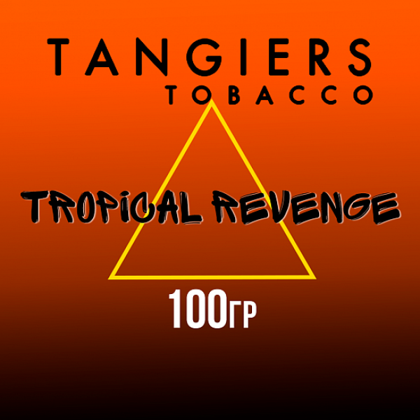 Табак Tangiers SE TROPICAL REVENGE 100 гр в Сыктывкаре