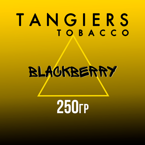 Табак Tangiers Noir Blackberry (Ежевика) 250 гр в Сыктывкаре