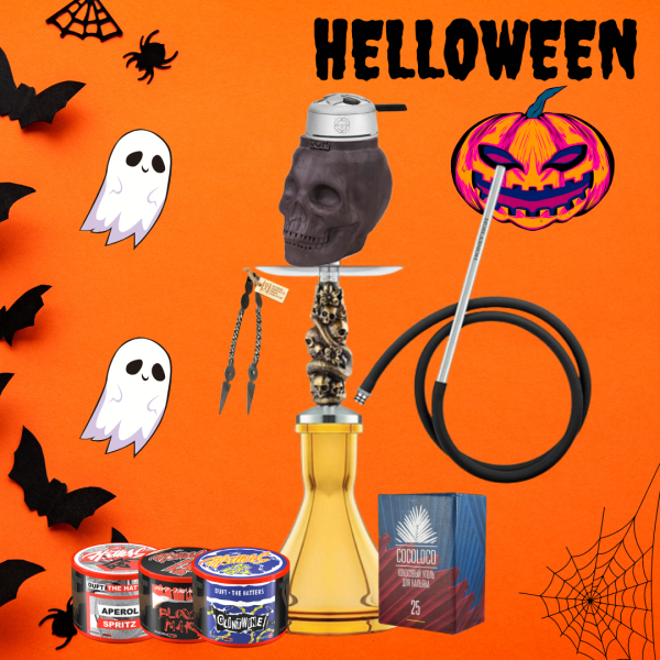 Набор #HELLOWEEN с кальяном в Сыктывкаре