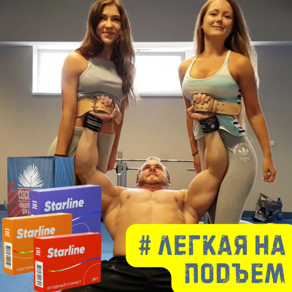 Набор #ЛЕГКАЯ НА ПОДЪЕМ для кальяна в Сыктывкаре