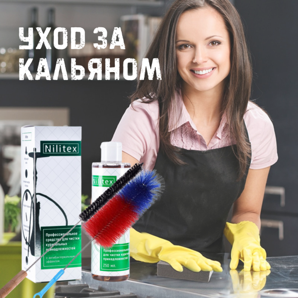 Набор для чистки и ухода за кальяном в Сыктывкаре