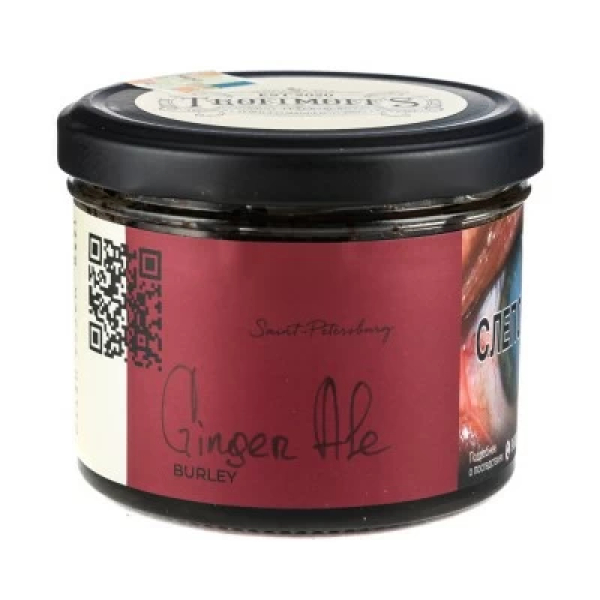 Табак Trofimoffs Burley Ginger Ale (Имбирный эль) 125 гр в Сыктывкаре