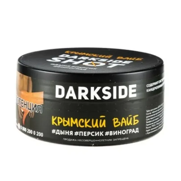 Табак DARKSIDE SHOT КРЫМСКИЙ ВАЙБ 120 гр в Сыктывкаре