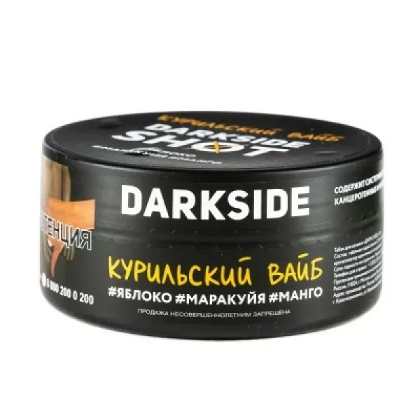 Табак DARKSIDE SHOT КУРИЛЬСКИЙ ВАЙБ 120 гр в Сыктывкаре