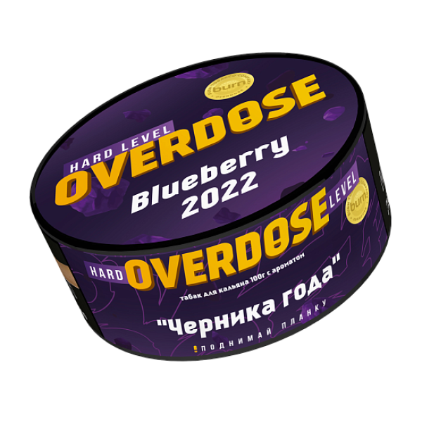 Табак Overdose Blueberry 2022 (Черника года) 100 гр в Сыктывкаре
