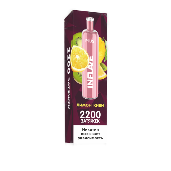 INFLAVE PLUS Киви Лимон, 2200 тяг в Сыктывкаре