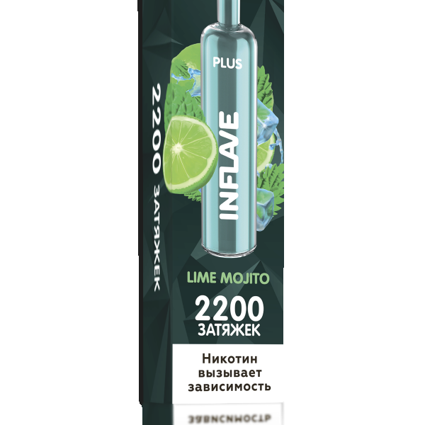 INFLAVE PLUS Лайм Мохито, 2200 тяг в Сыктывкаре