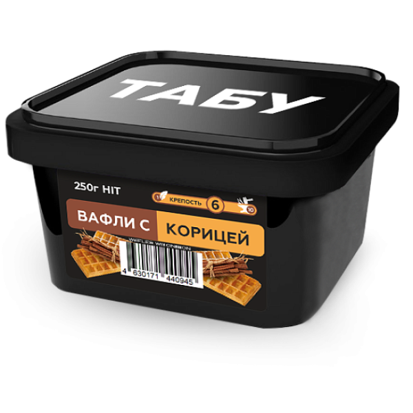 Смесь Tabu Hit Strong CINNAMOON WAFFLES 250 гр в Сыктывкаре